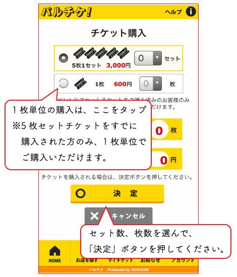 チケット購入2